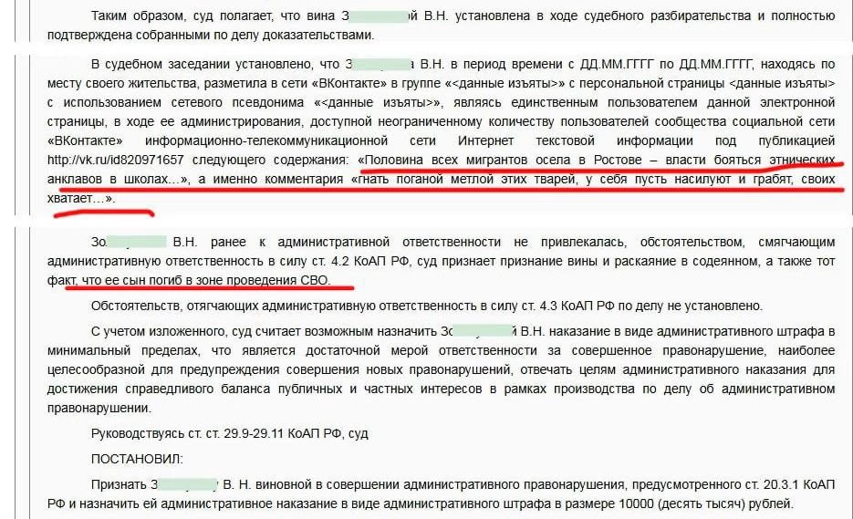 В Ростове-на-Дону мать погибшего на СВО военного оштрафовали по экстремистской статье з...