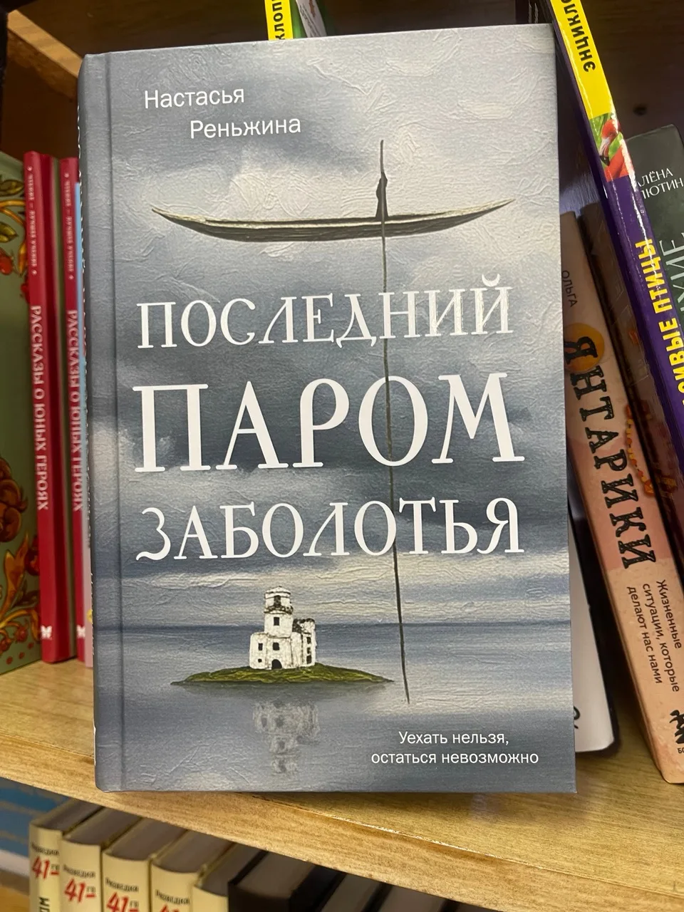 Настасья Реньжина «Последний паром Заболотья» 📖

Группа молодежи ищет заброшенные деревни ради нажи
