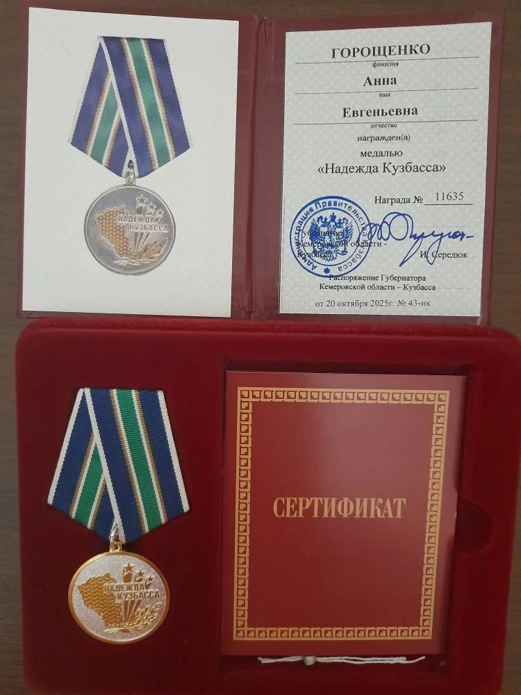 Свершилось! Наша Аня — «Надежда Кузбасса»! ❤️  Вчера был особенный день — празднование 25-летия леге