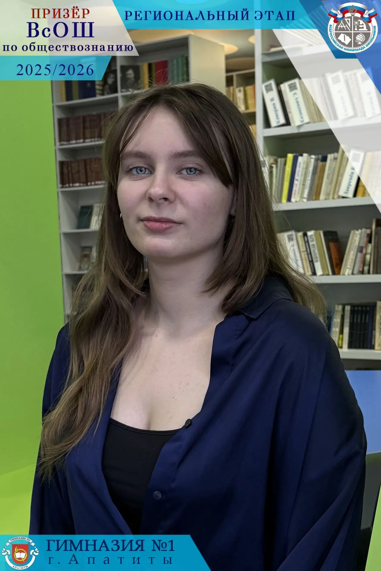 Жми на ❤️ и ставь 👍🏻, чтобы поздравить наших призеров!  🎓 Отличные новости с регионального этапа ВсО