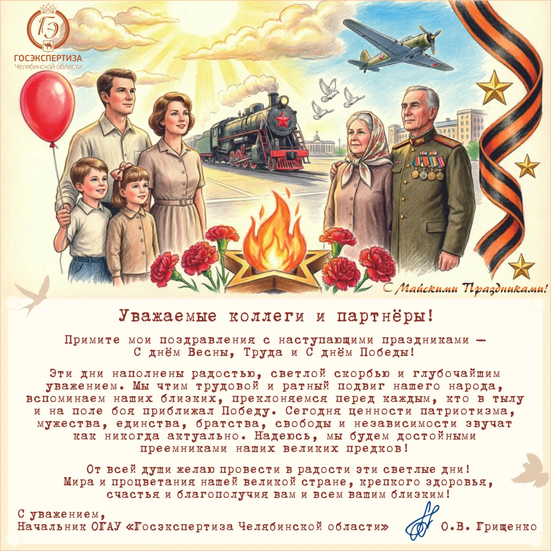 От Весны до Победы — сердцем едины! ❤🌷🇷🇺