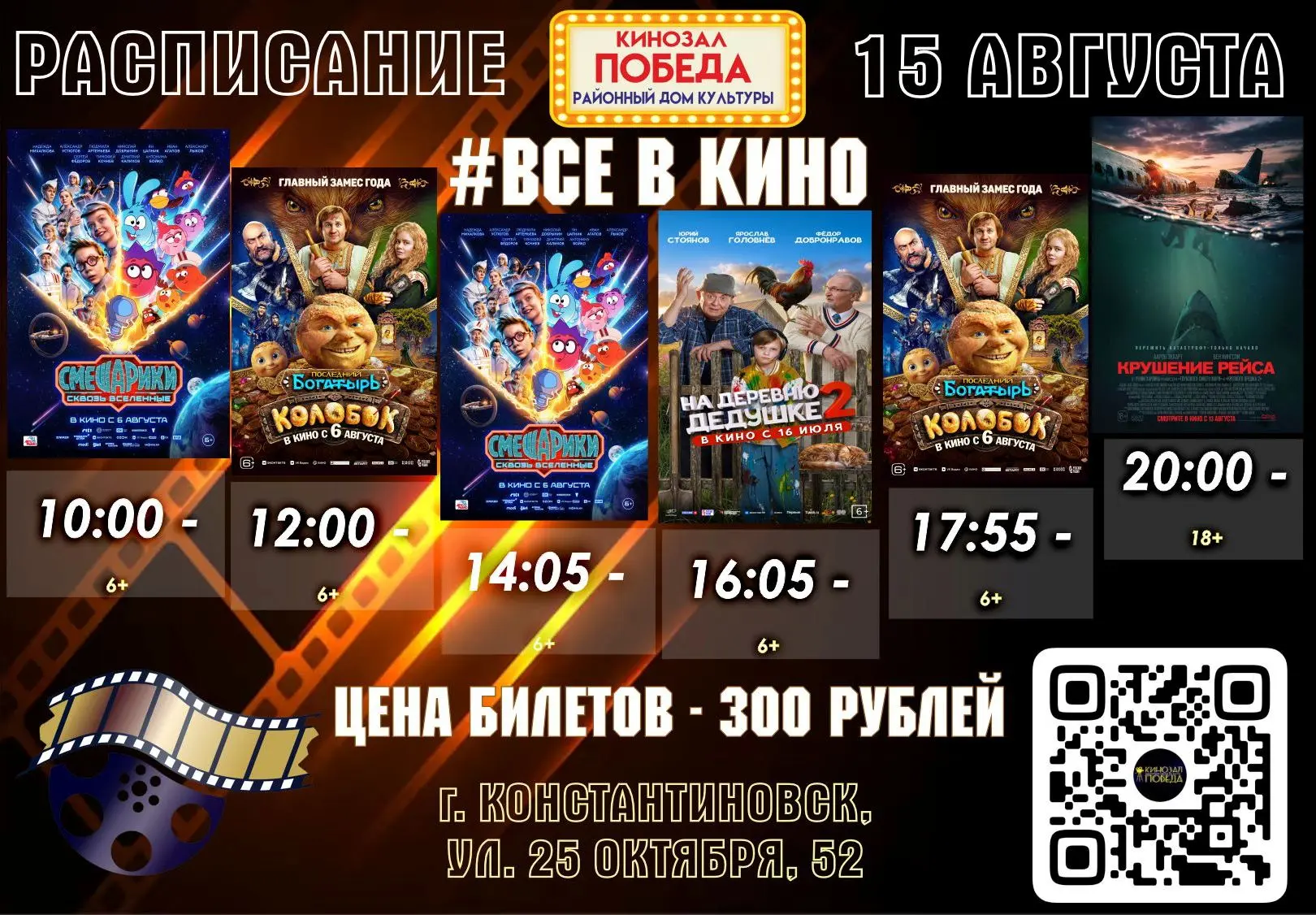Дорогие друзья! Мы вновь готовы радовать вас кино новинками!