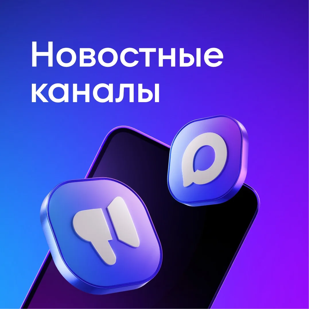 Хорошо, когда утро начинается с понятной картины дня. Собрали каналы, которые складываю...