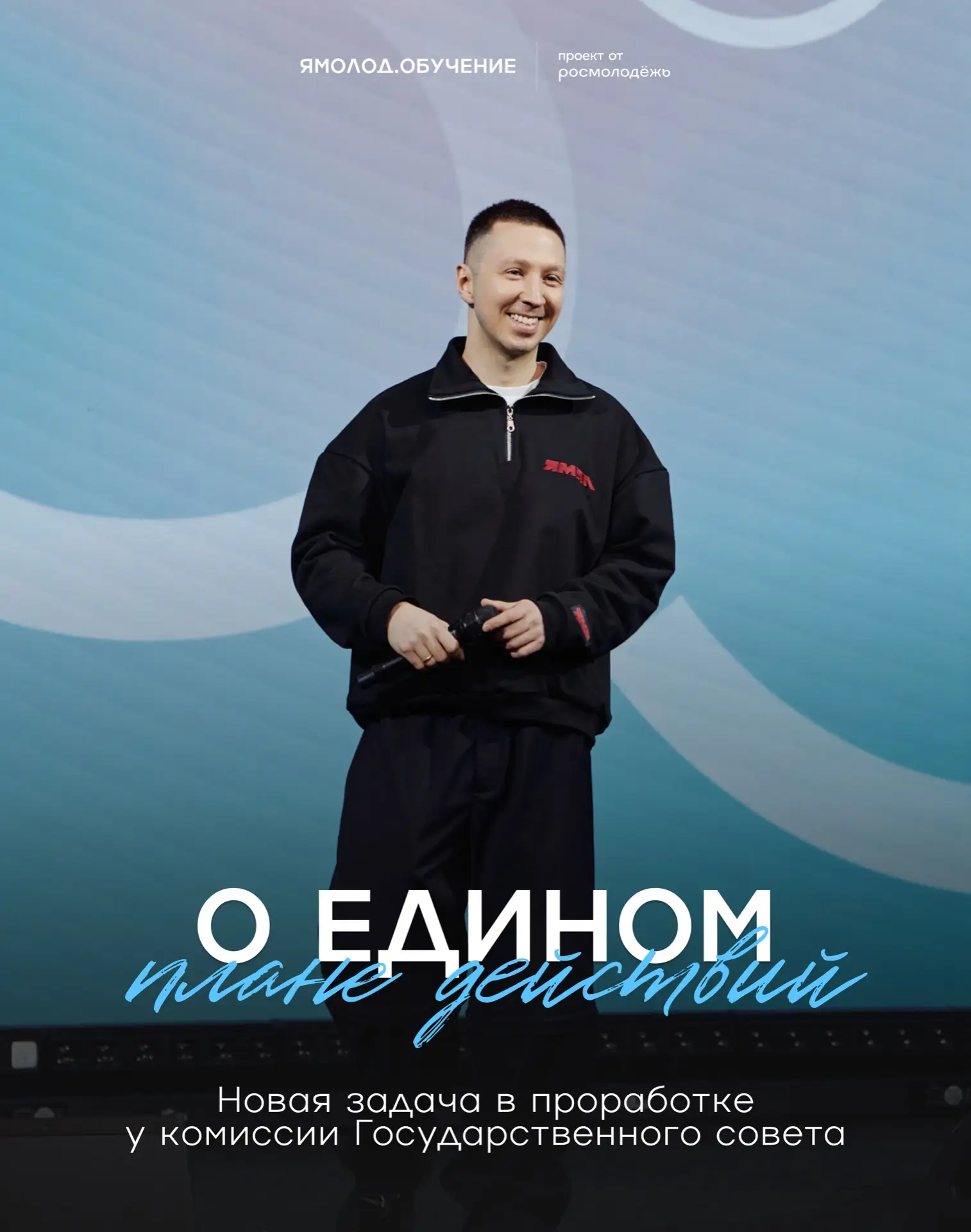Не делить повестку там, где можно в синергии достичь большего? Это факт, который скоро ...