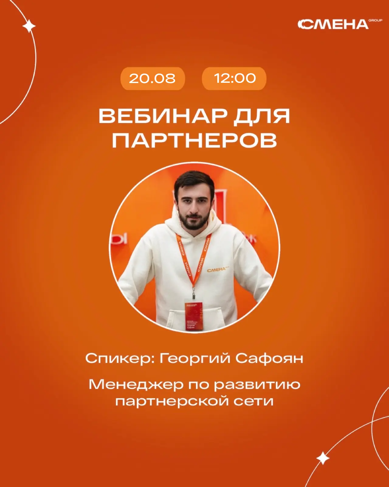 ⚡️Вебинар уже начался! Ждем вас!⁣⁣⠀