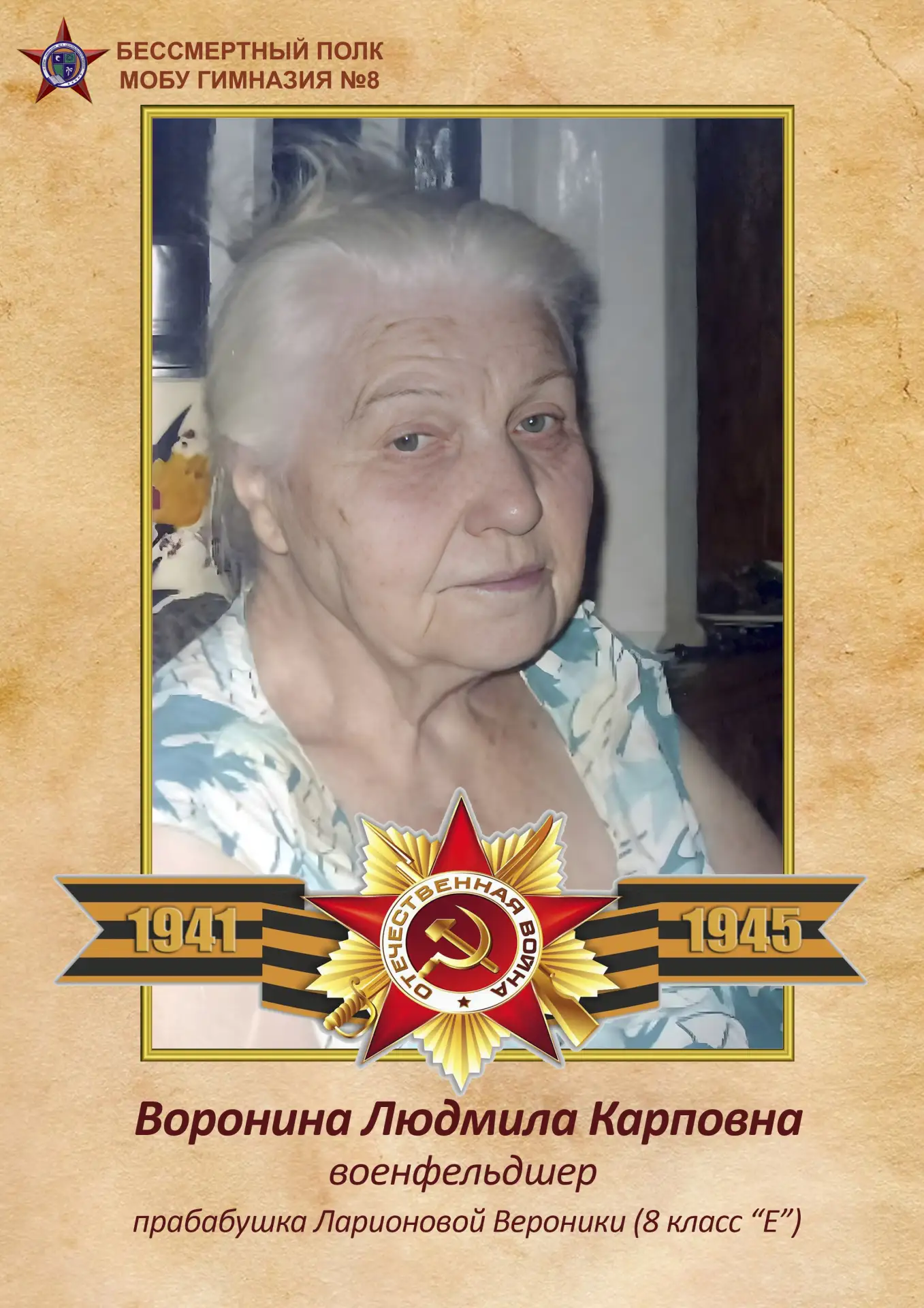 ЧЕСТЬ И СЛАВА Помним тех, кто прошел через ад войны