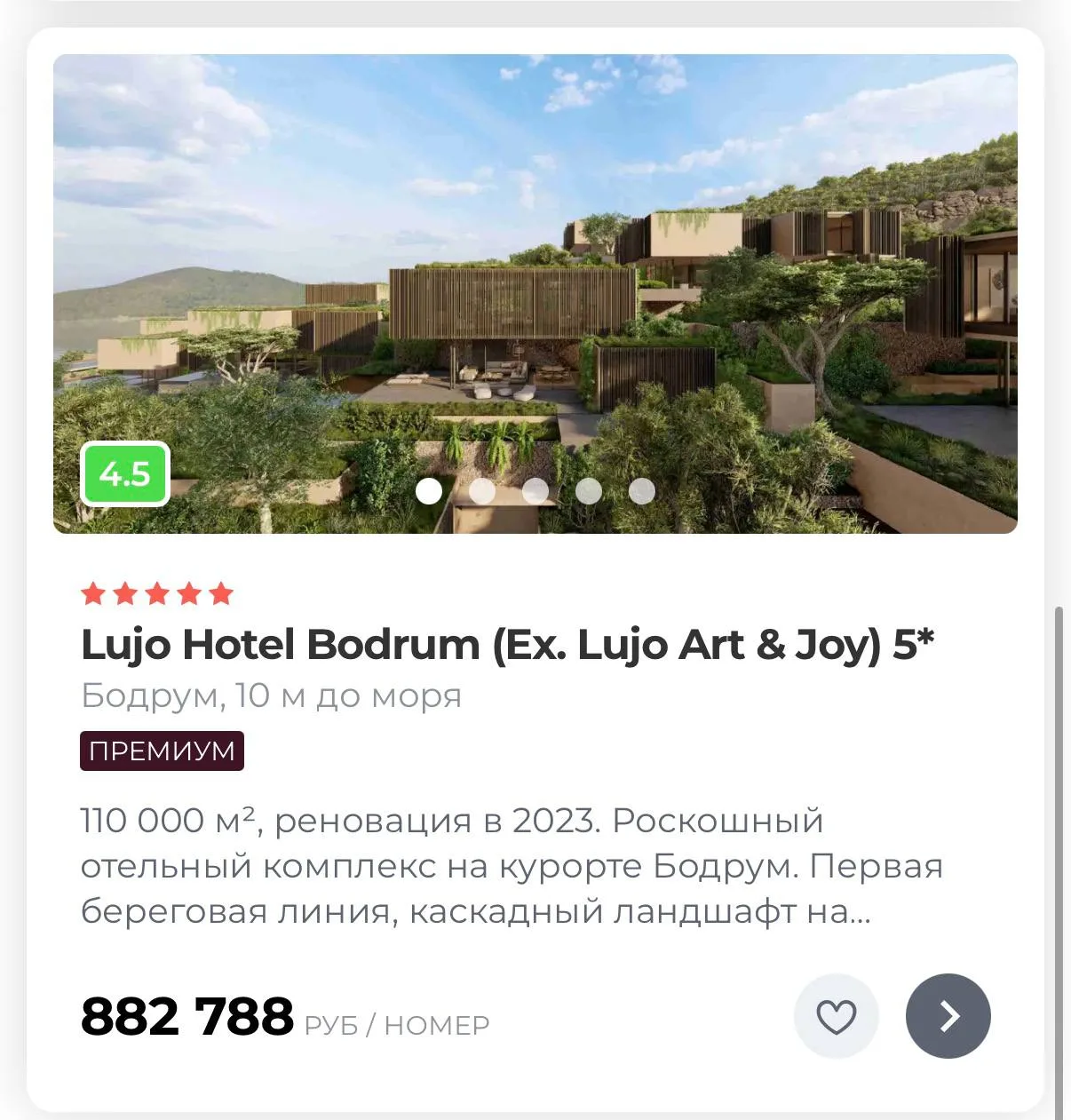Для сравнения вам цены на лето 🤫