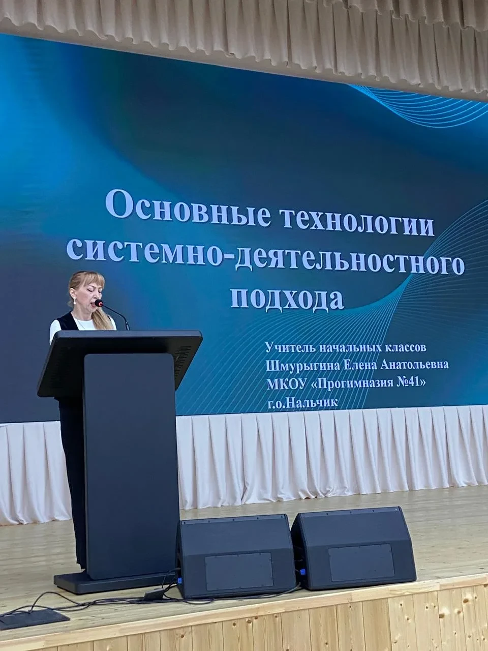 Дискуссионная площадка учителей начальных классов была посвящена теме: «Повышение предм...