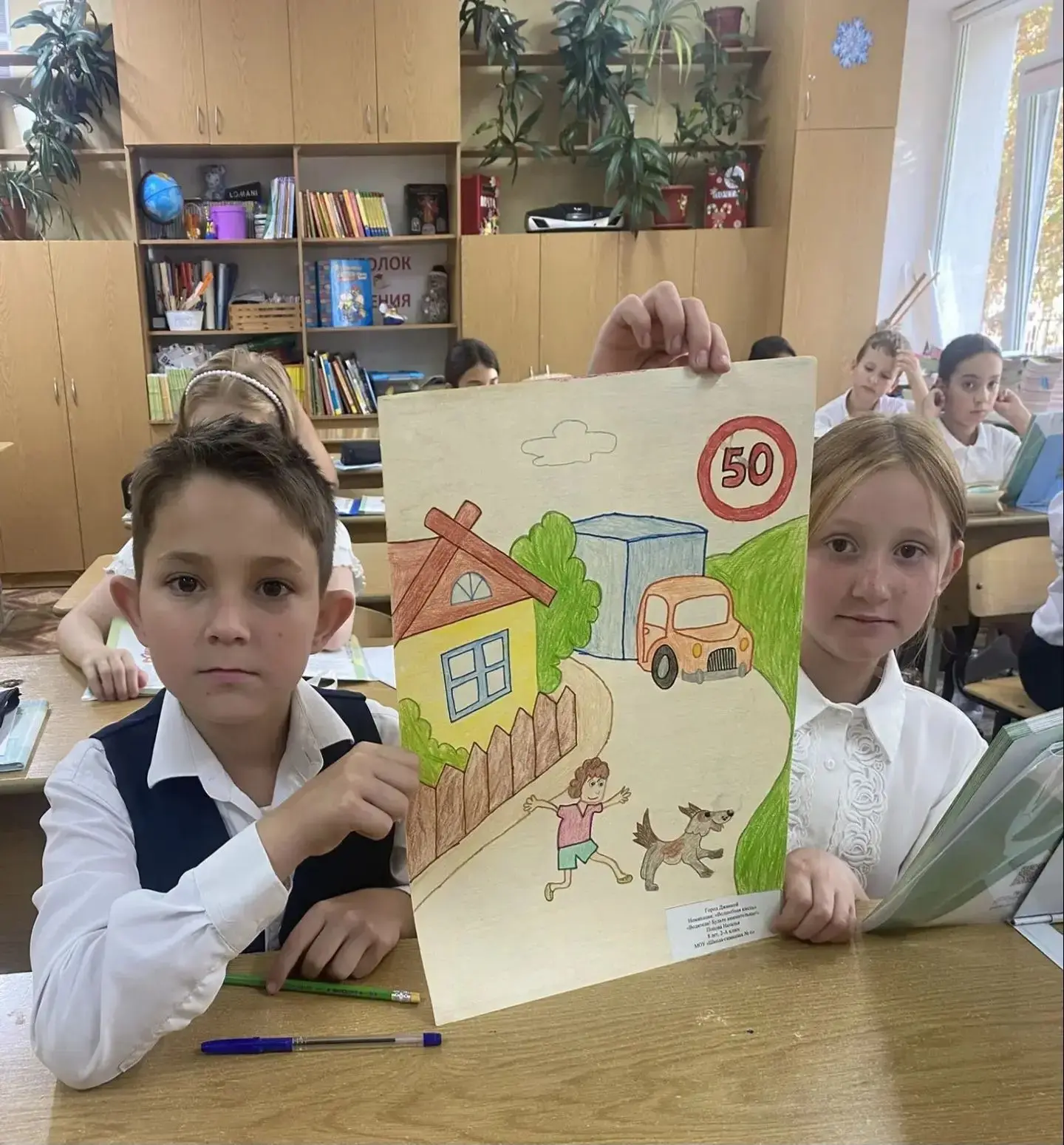 В 4-А классе прошёл важный и полезный урок, посвященный правилам дорожного движения. Ка...