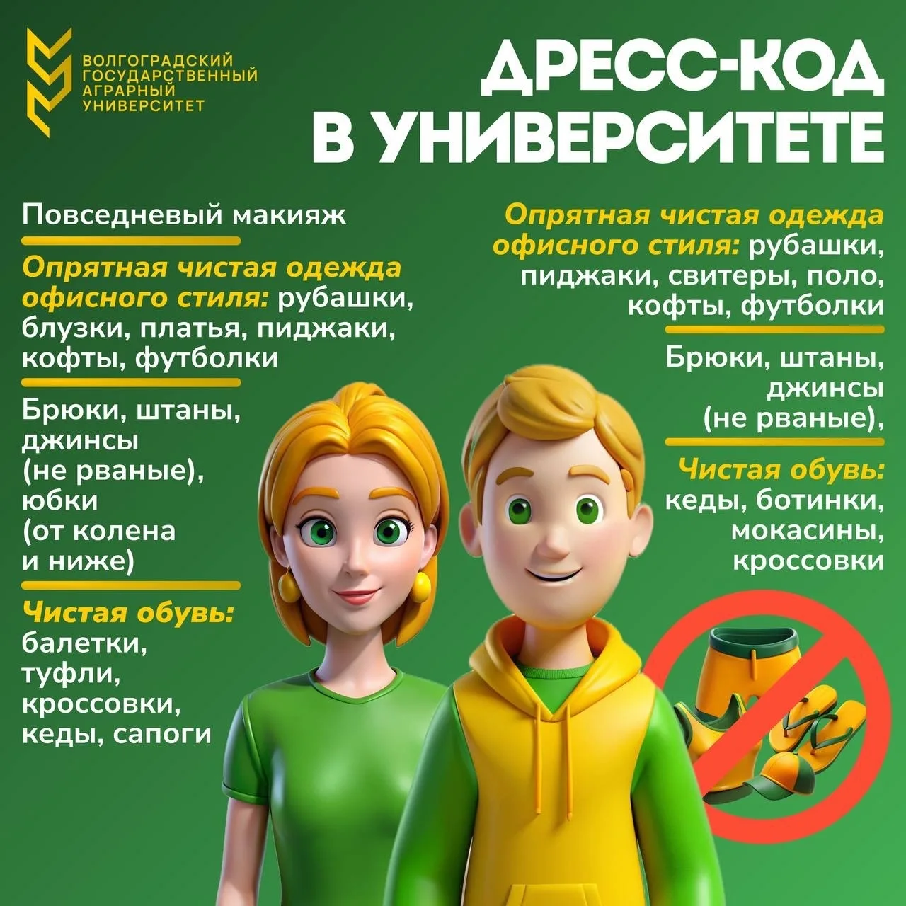 Для первокурсников и не только ✅