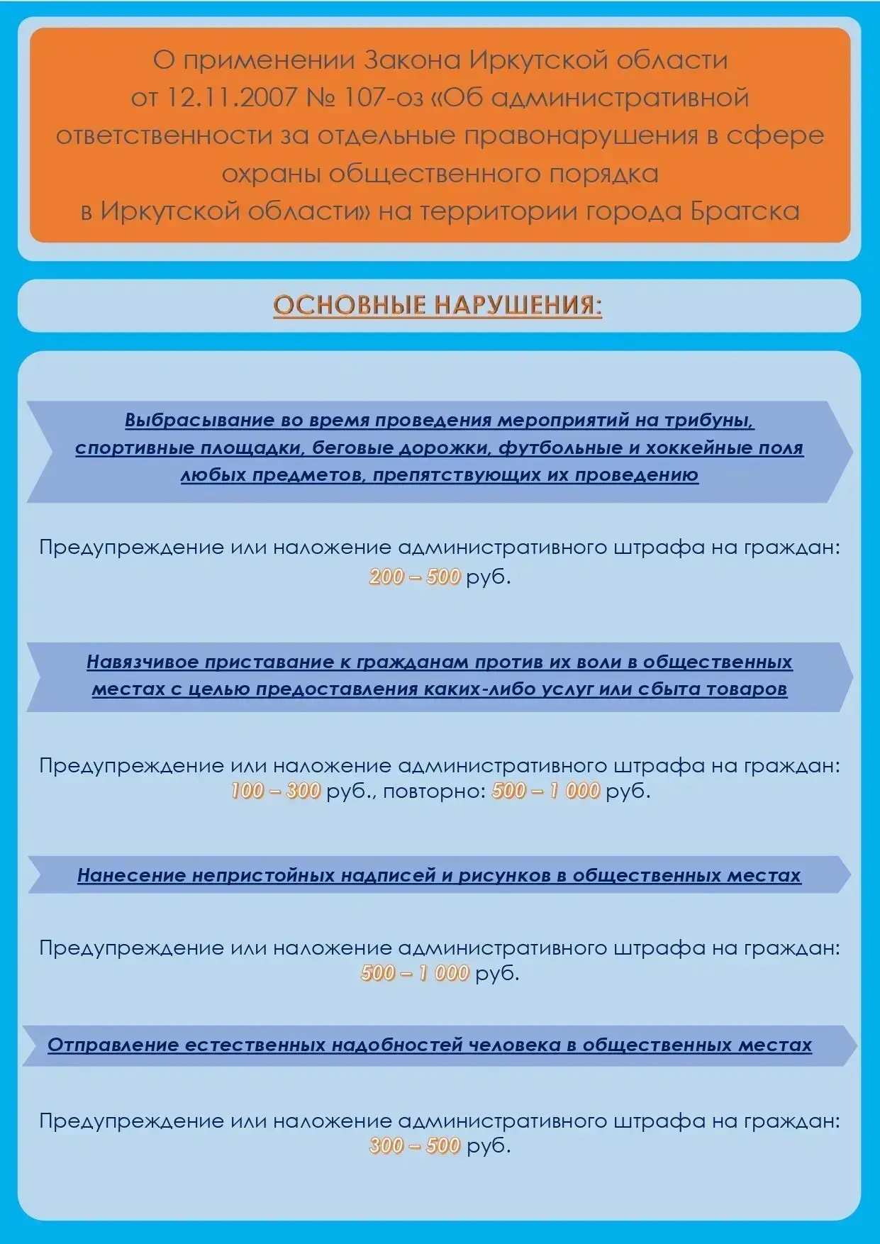 Уважаемые горожане! Дети, родители!