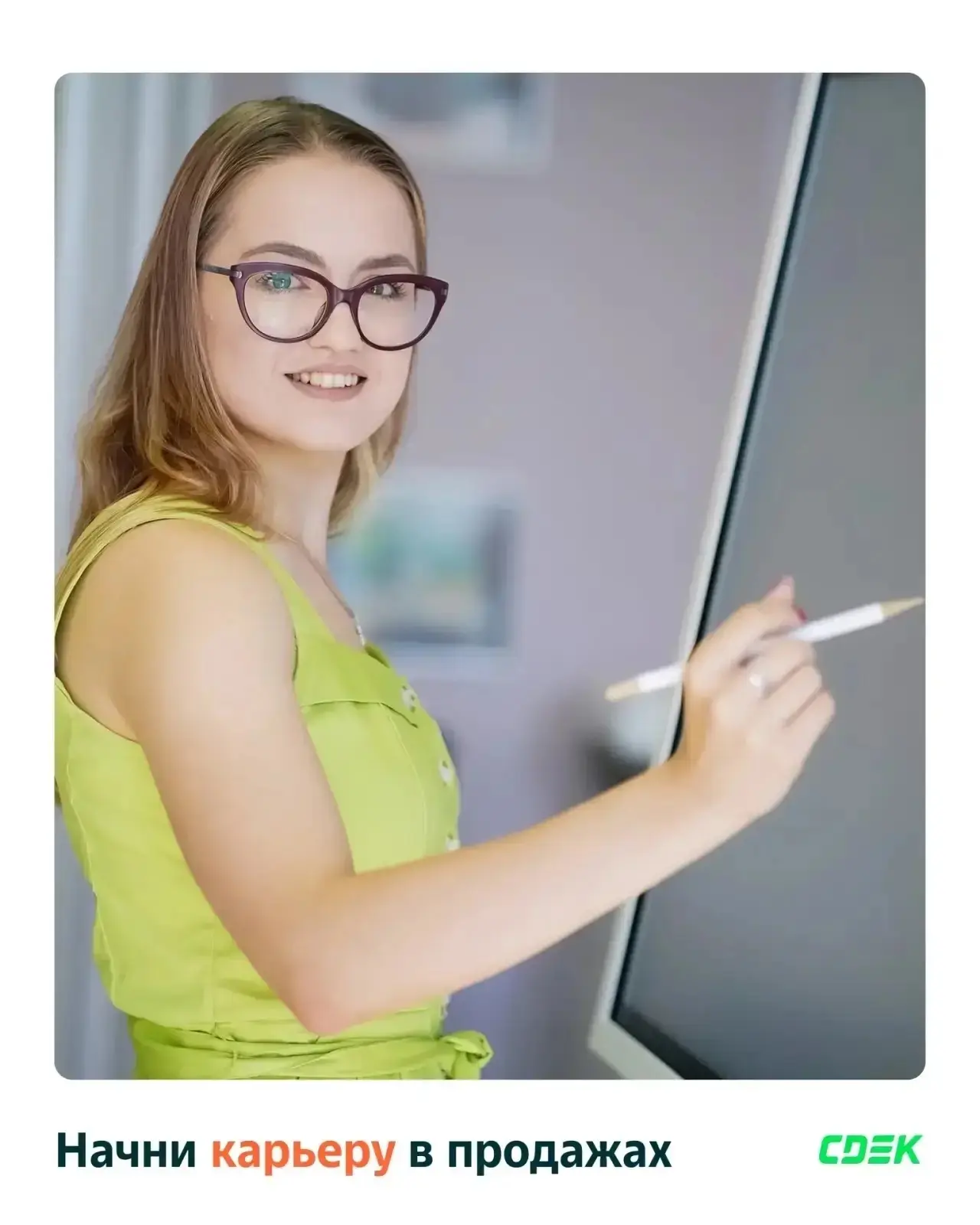 💙 Стажер в отдел продаж (B2B)