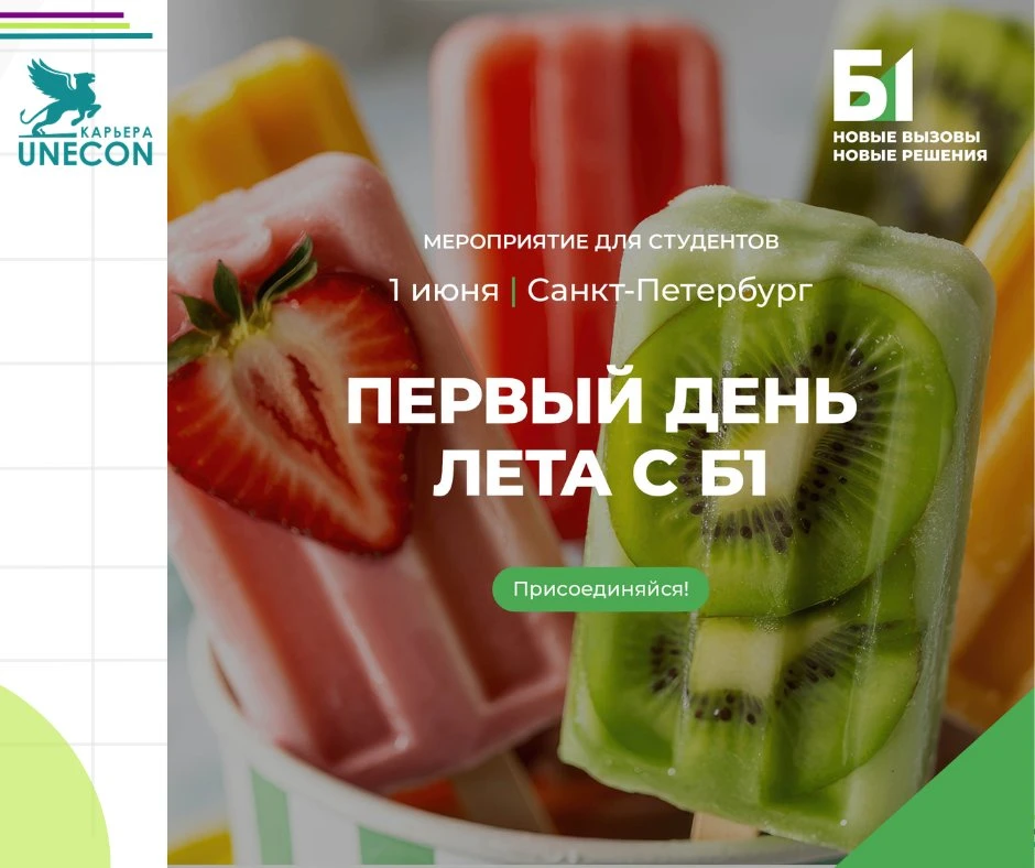 Лето начинается с крутых возможностей! Начните его правильно – с экскурсии в санкт-пете...