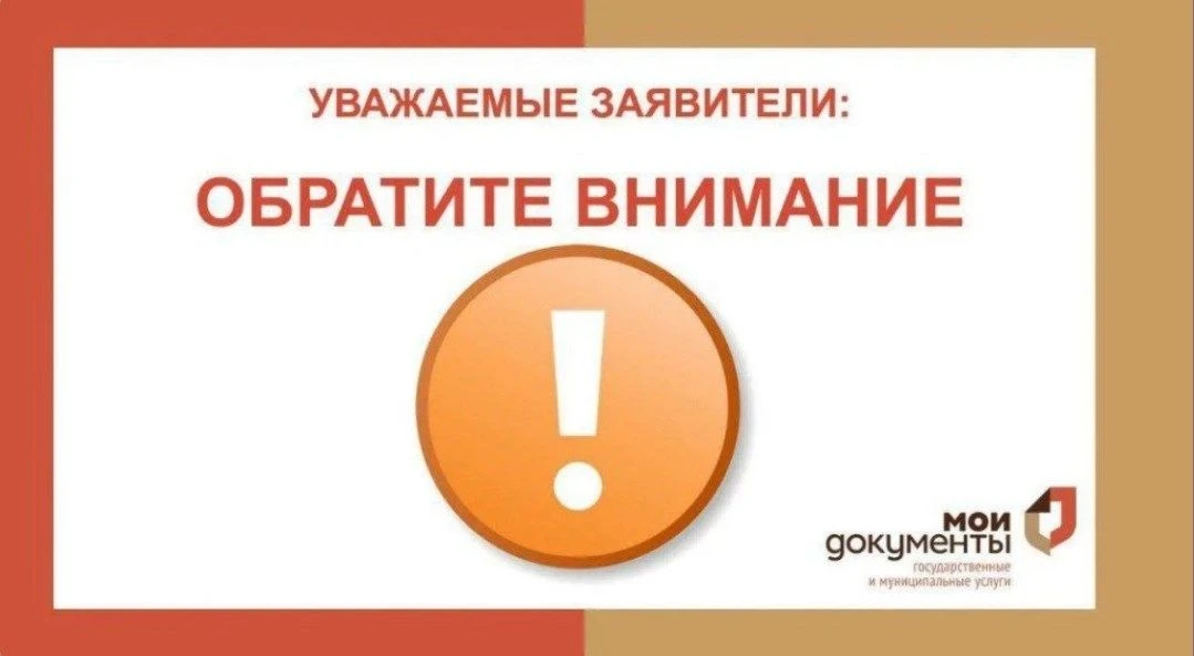 Уважаемые заявители!