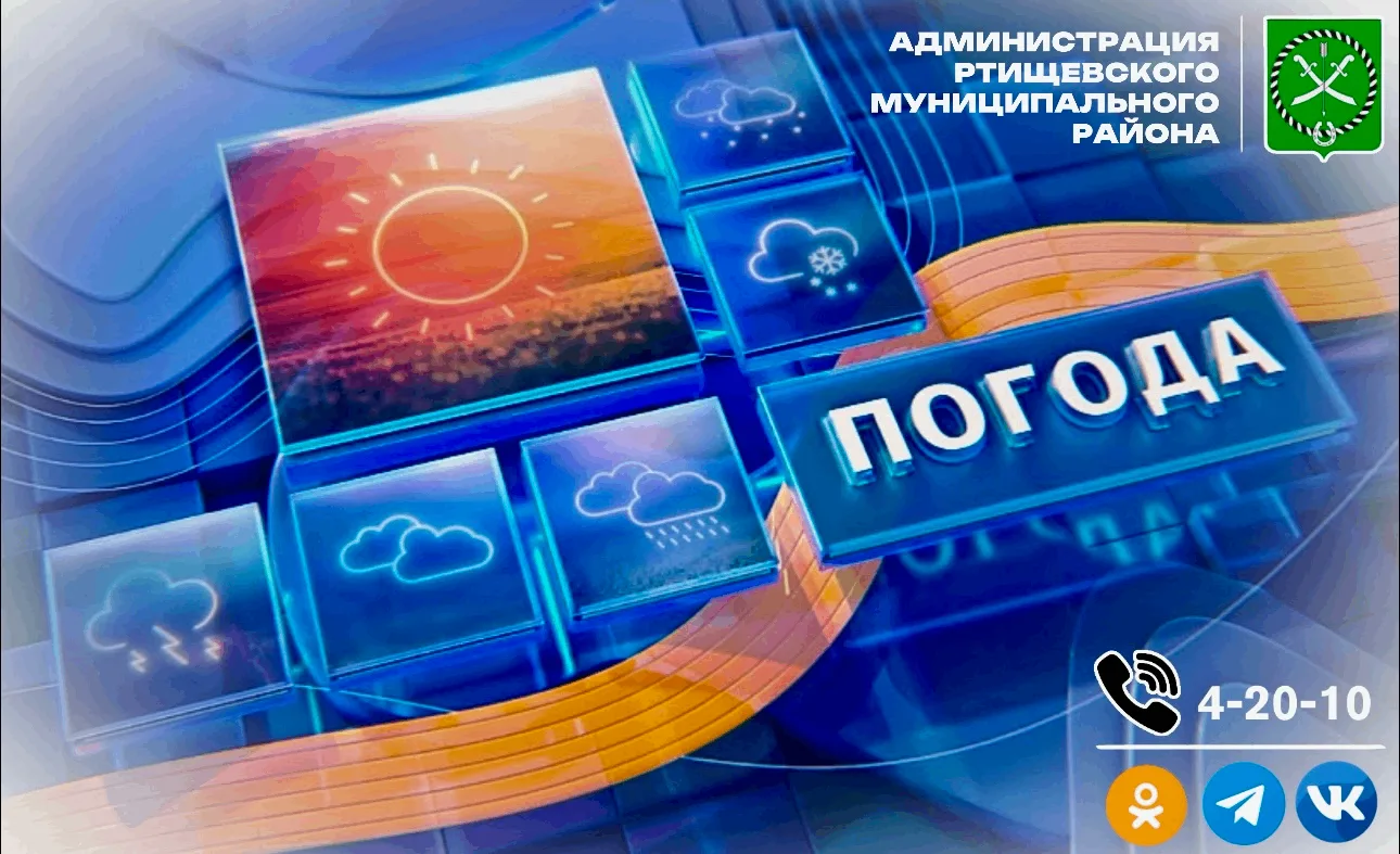 Прогноз погоды на 11 июня: