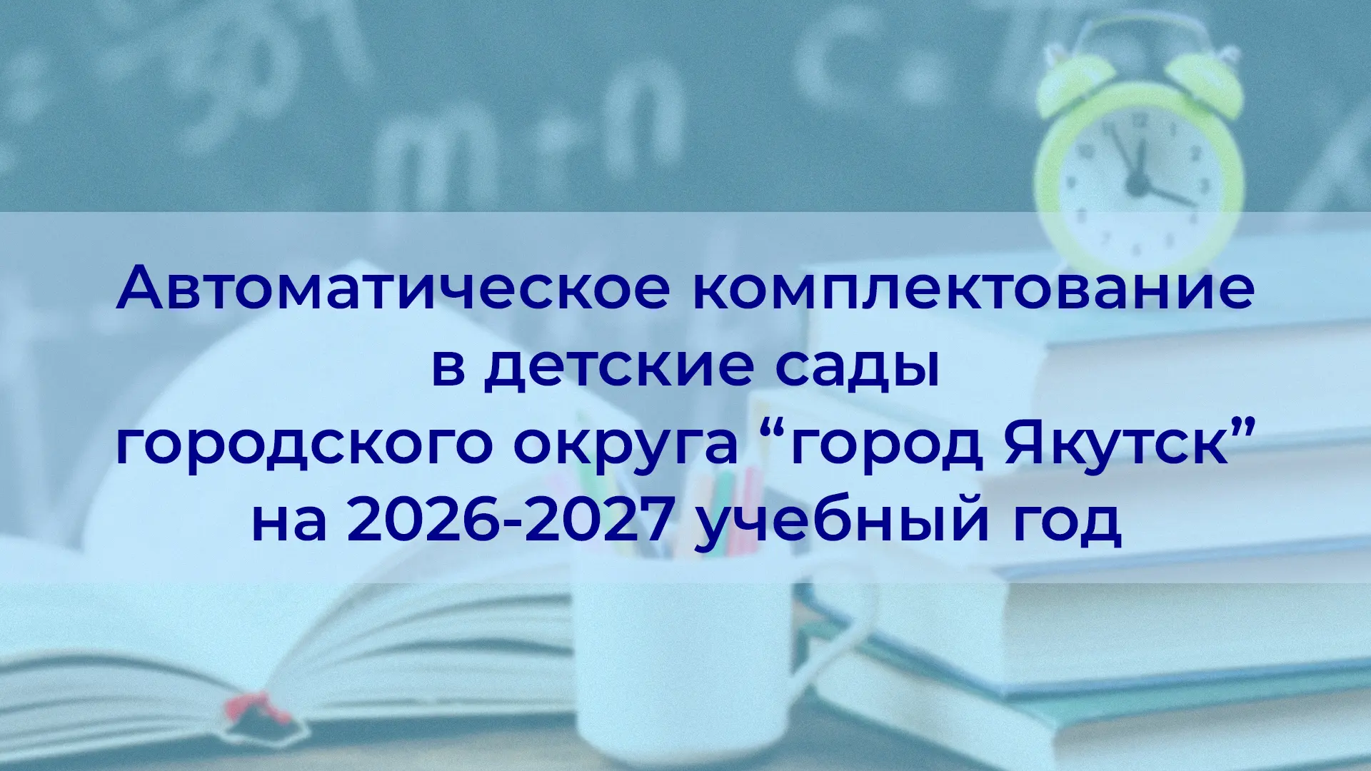 Уважаемые родители (законные представители)!