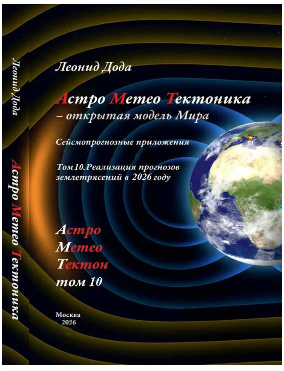Дода Леонид