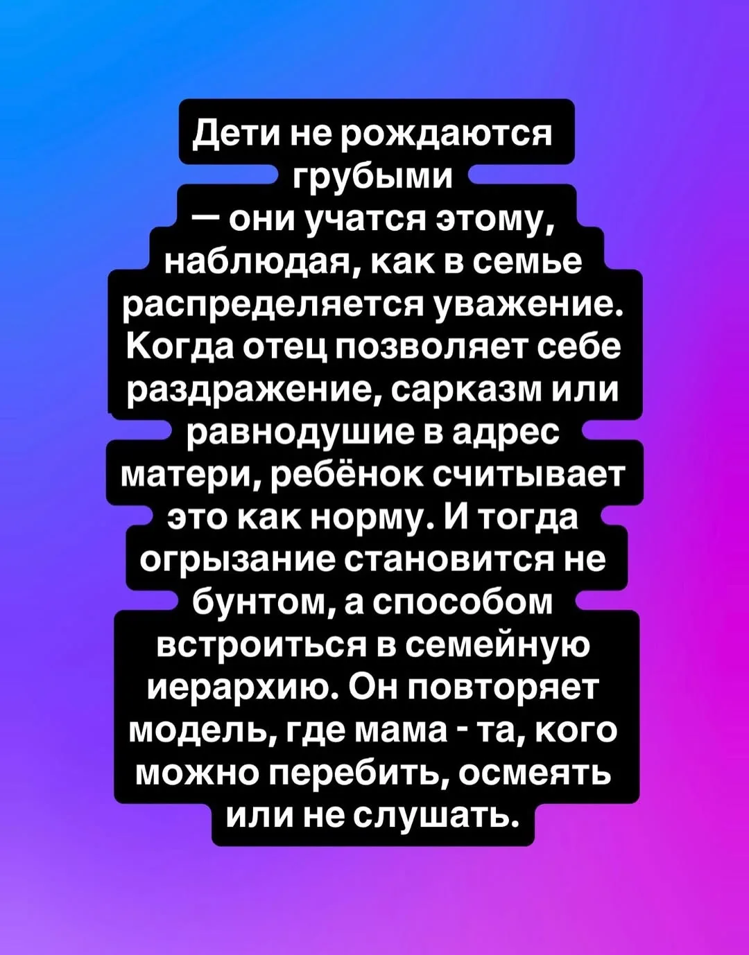 Когда дети видят, что папа проявляет нежность и заботу к маме, они чувствуют стабильность семьи и на