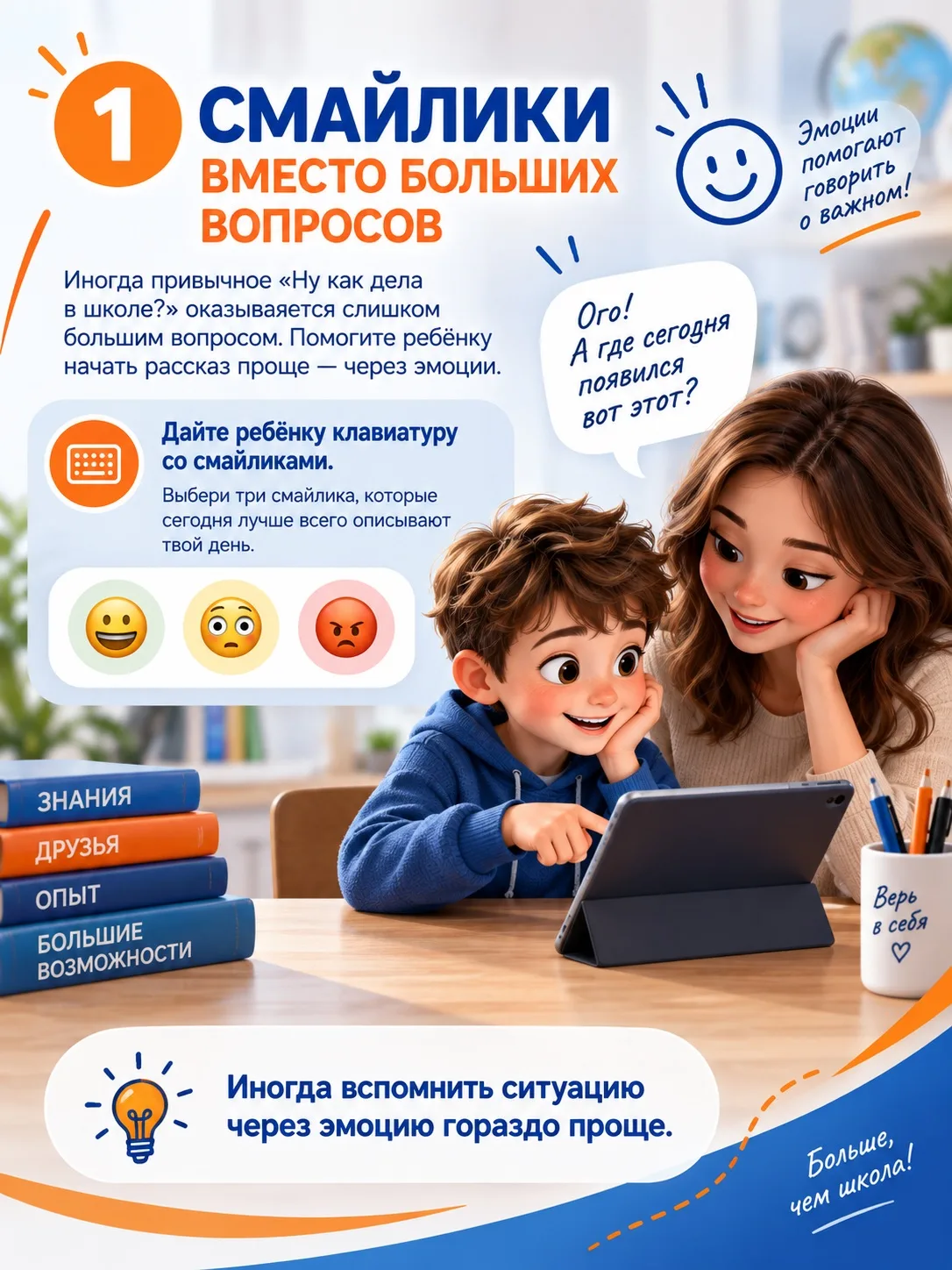 📚 ПЕРВАЯ УЧЕБНАЯ НЕДЕЛЯ ПОЗАДИ. А КАК ОНА ПРОШЛА?