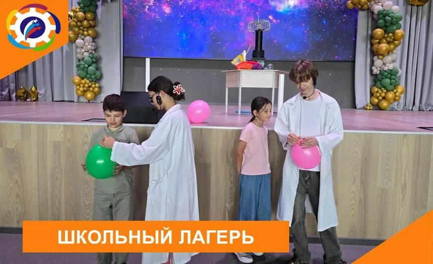 ☀️ШКОЛЬНЫЙ ЛАГЕРЬ

✅Сегодня в нашем лагере выдался замечательный день. Утром ребята 4 и 5 отрядов от