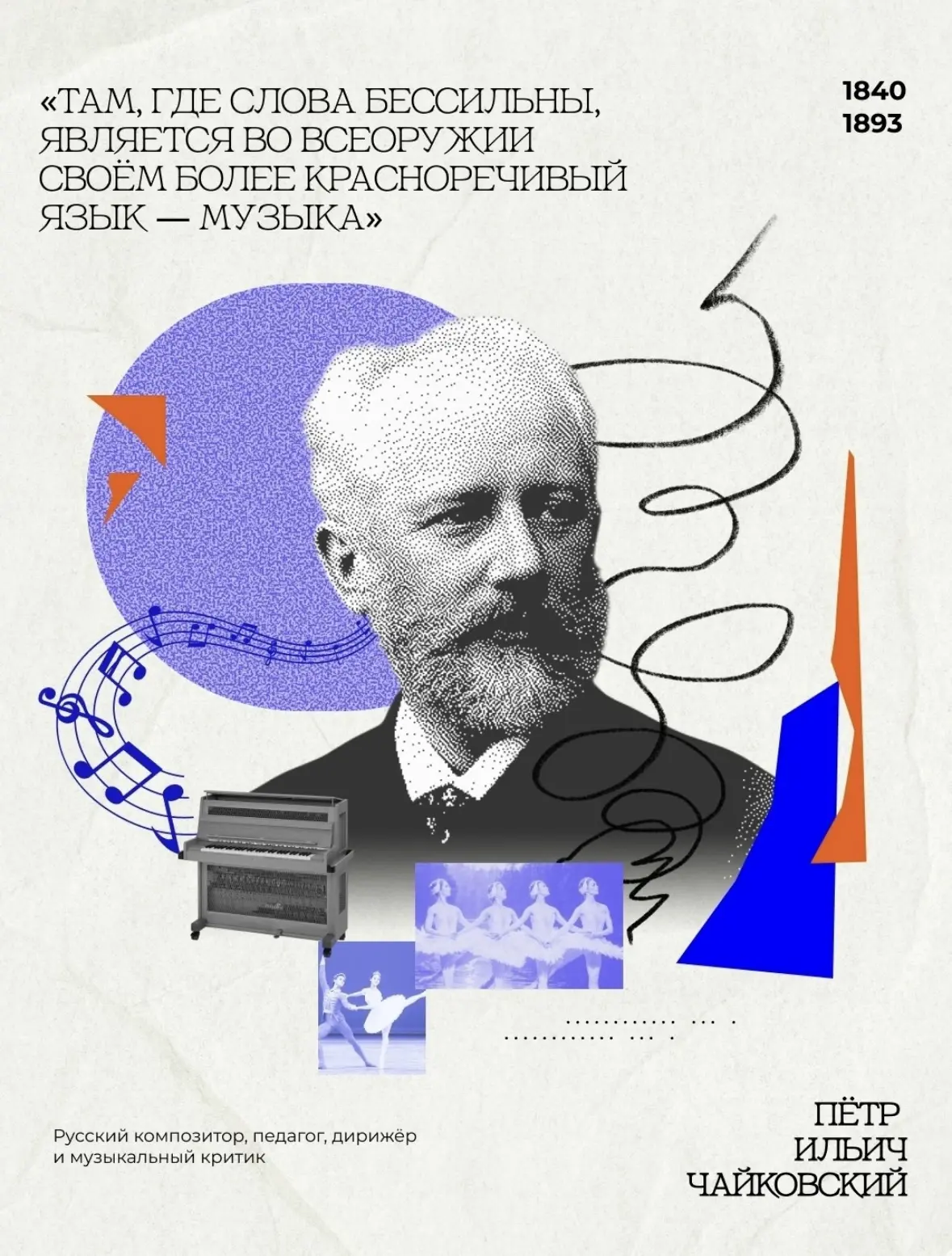 🎵 ВЕЛИКИЕ О МУЗЫКЕ