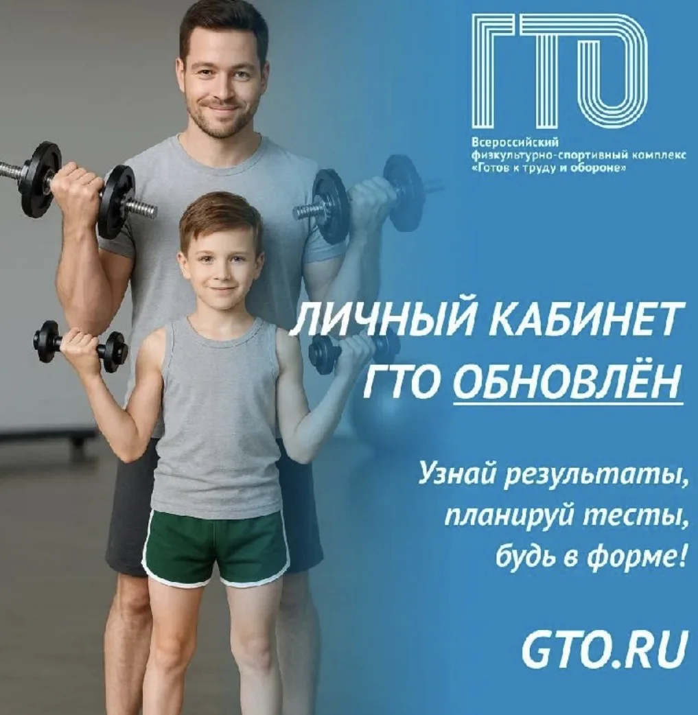 🇷🇺 ГТО – НОРМА ЖИЗНИ! 🇷🇺   Дорогие ребята, с приближением конца учебного года 📕 у вас появляется отл