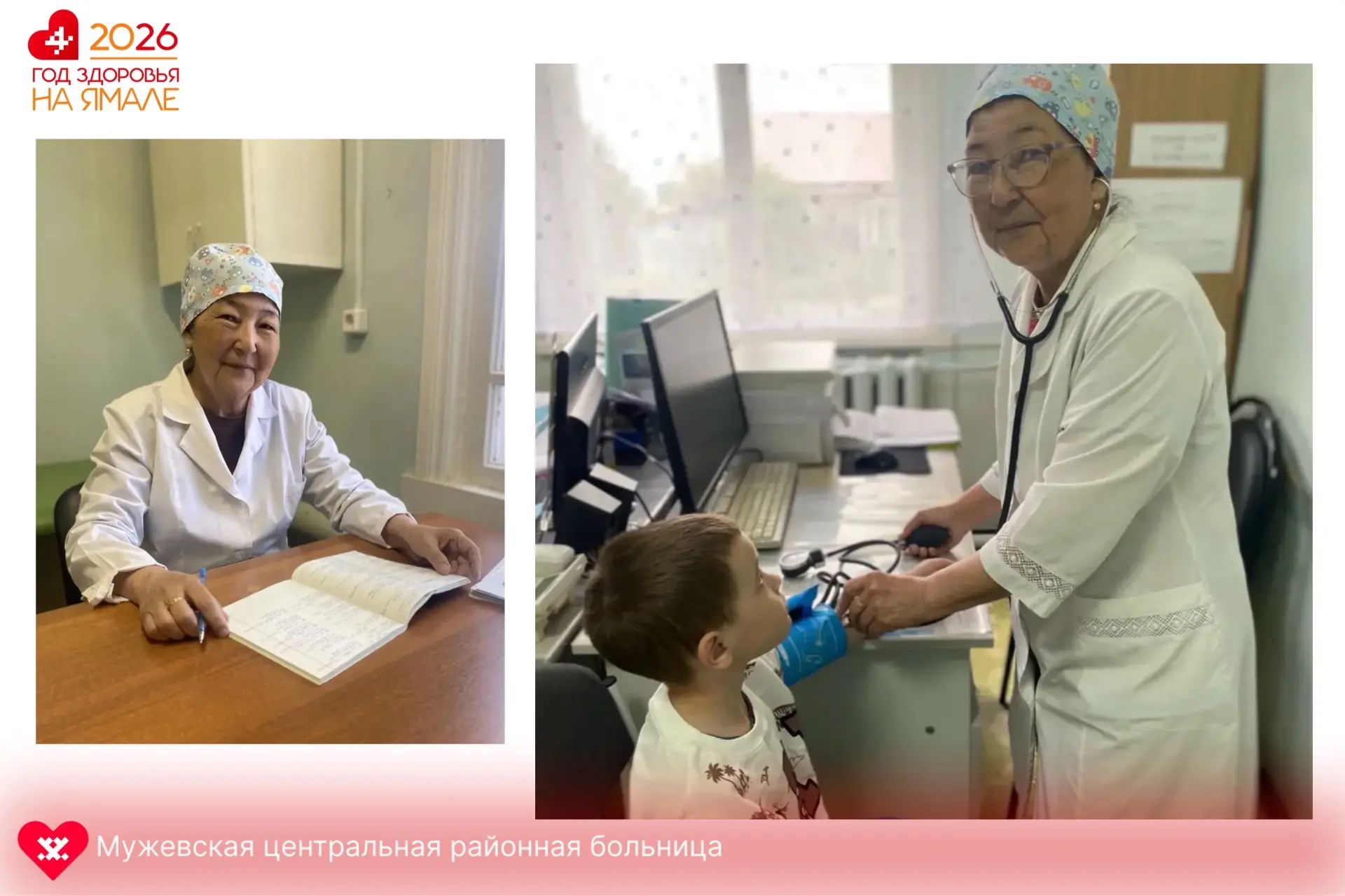 💙 Сегодня коллектив Мужевской ЦРБ провожает на заслуженный отдых замечательного человека и преданно