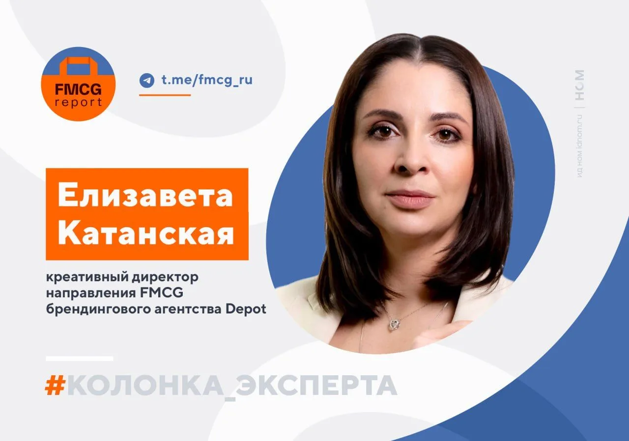 Продолжаем публиковать ответы креативного директора направления FMCG брендингового агентства Depot Е