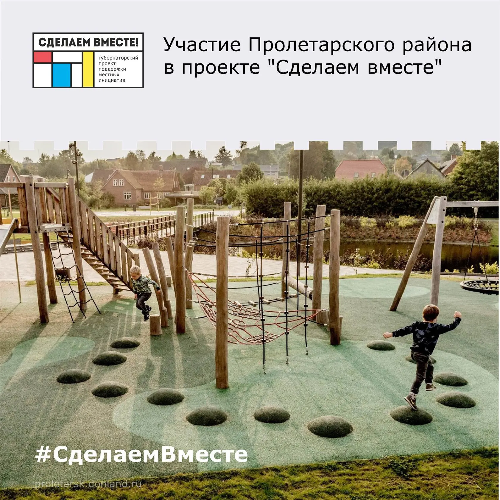 🔊Уважаемые жители Пролетарского района!