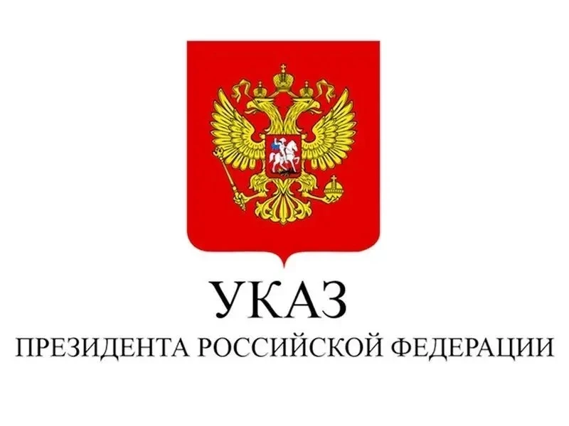 🇷🇺 Указом Президента Российской Федерации от 12.05.2026 № 313 «О назначении судей фед...