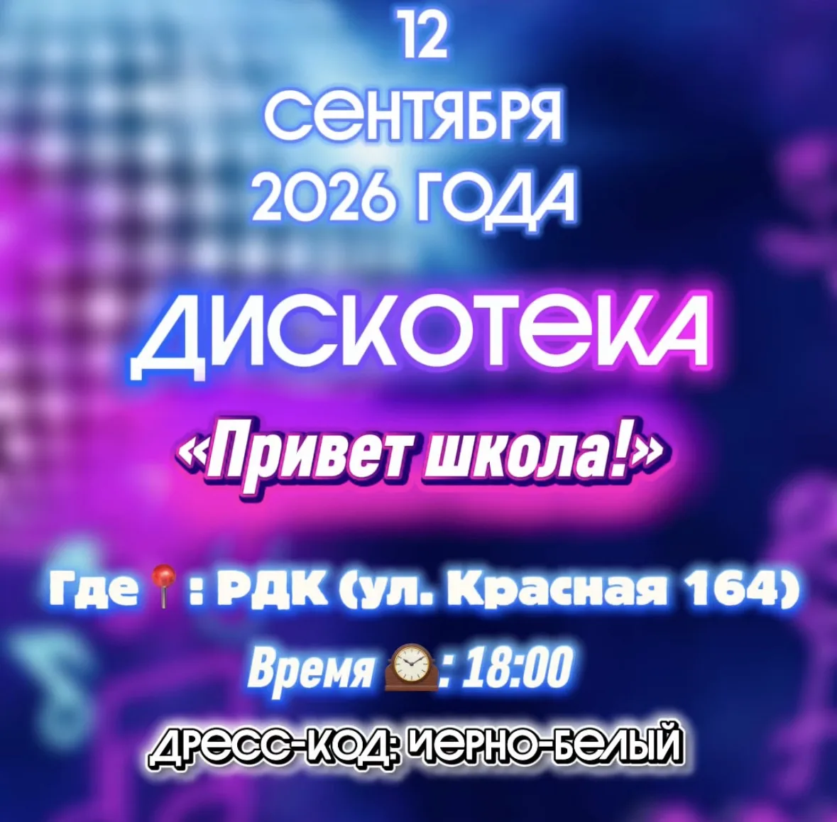 🌟 Внимание, молодежь! 🌟