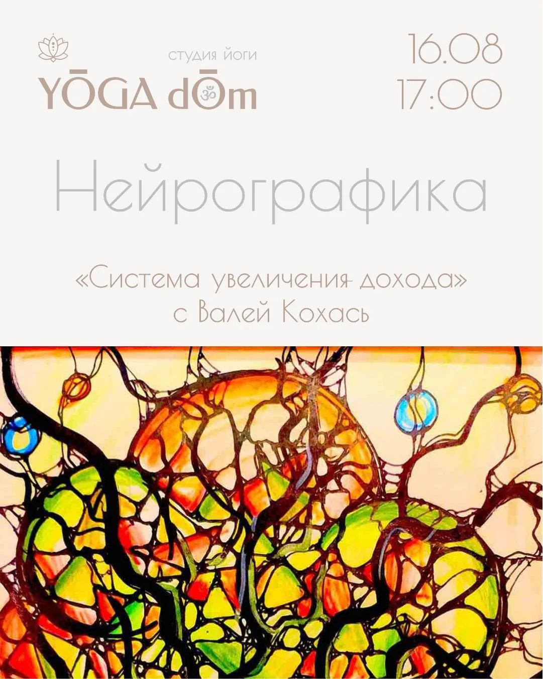 16 августа в 17:00