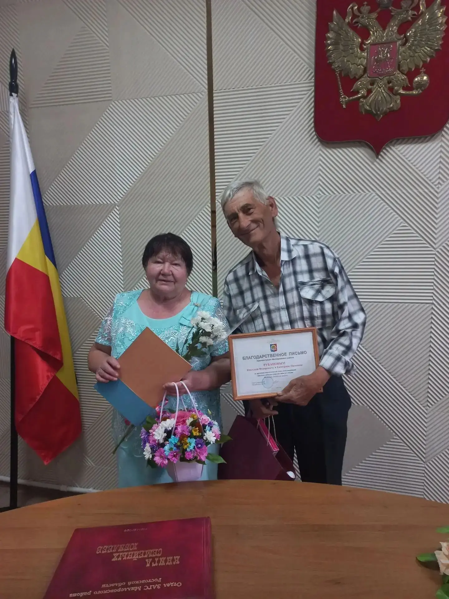 🎉 Поздравляем семью Рубановых с золотой свадьбой — 50 лет вместе! 🎉Желаем юбилярам зд...