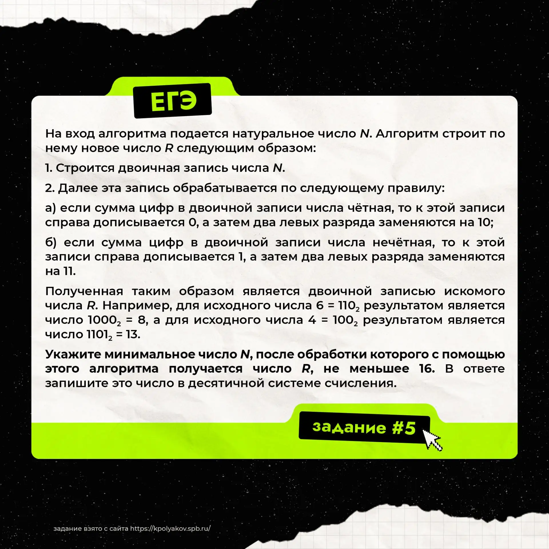 #решаем_егэ@plugar_inf