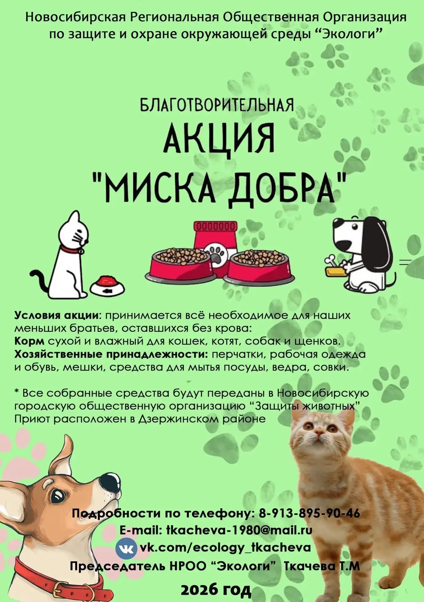 Дорогие родители и сотрудники! 🤗