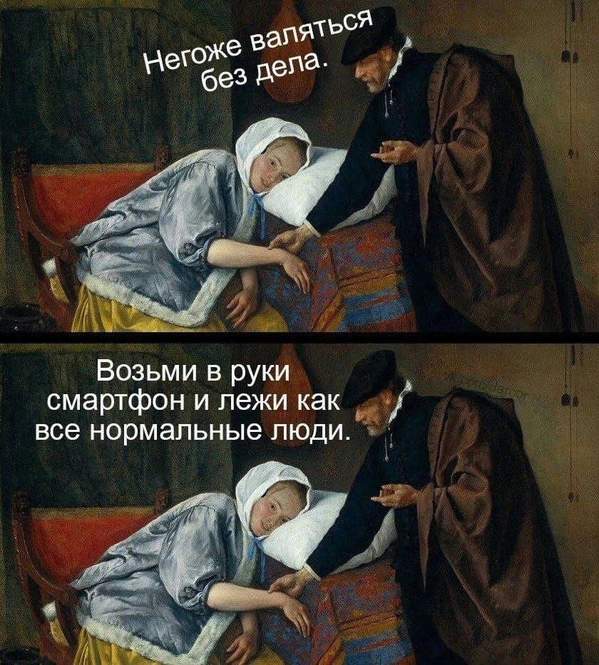 Пятница!