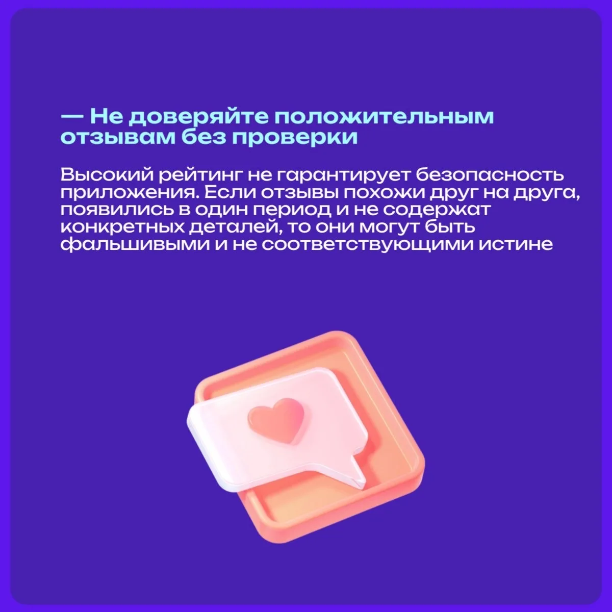 Сначала проверяем, потом скачиваем! 📲   Сегодня у каждого на телефоне установлено множество приложен