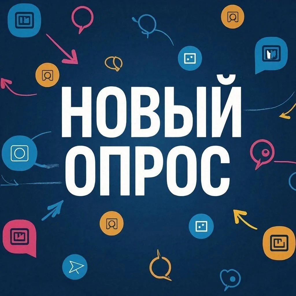 По 24 февраля на Платформе обратной связи портала Госуслуги проходит сбор предложений о...