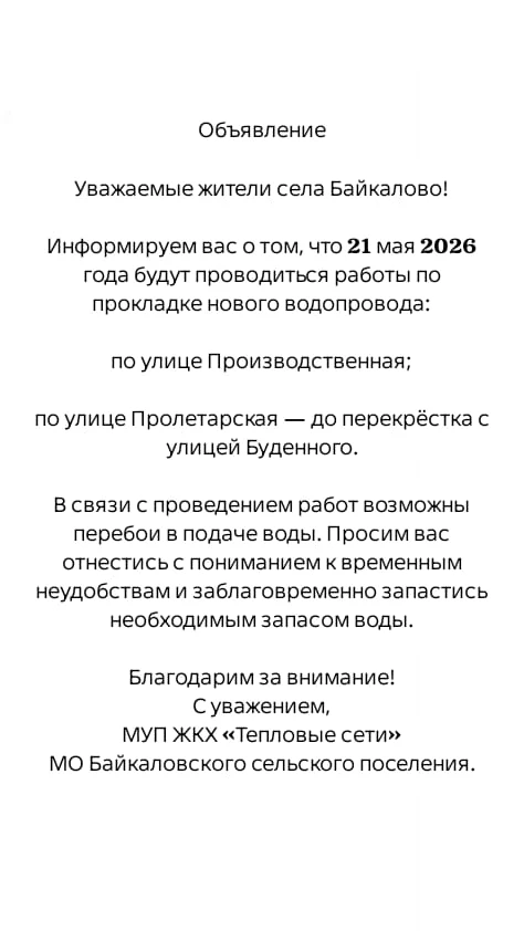 Медиа публикации