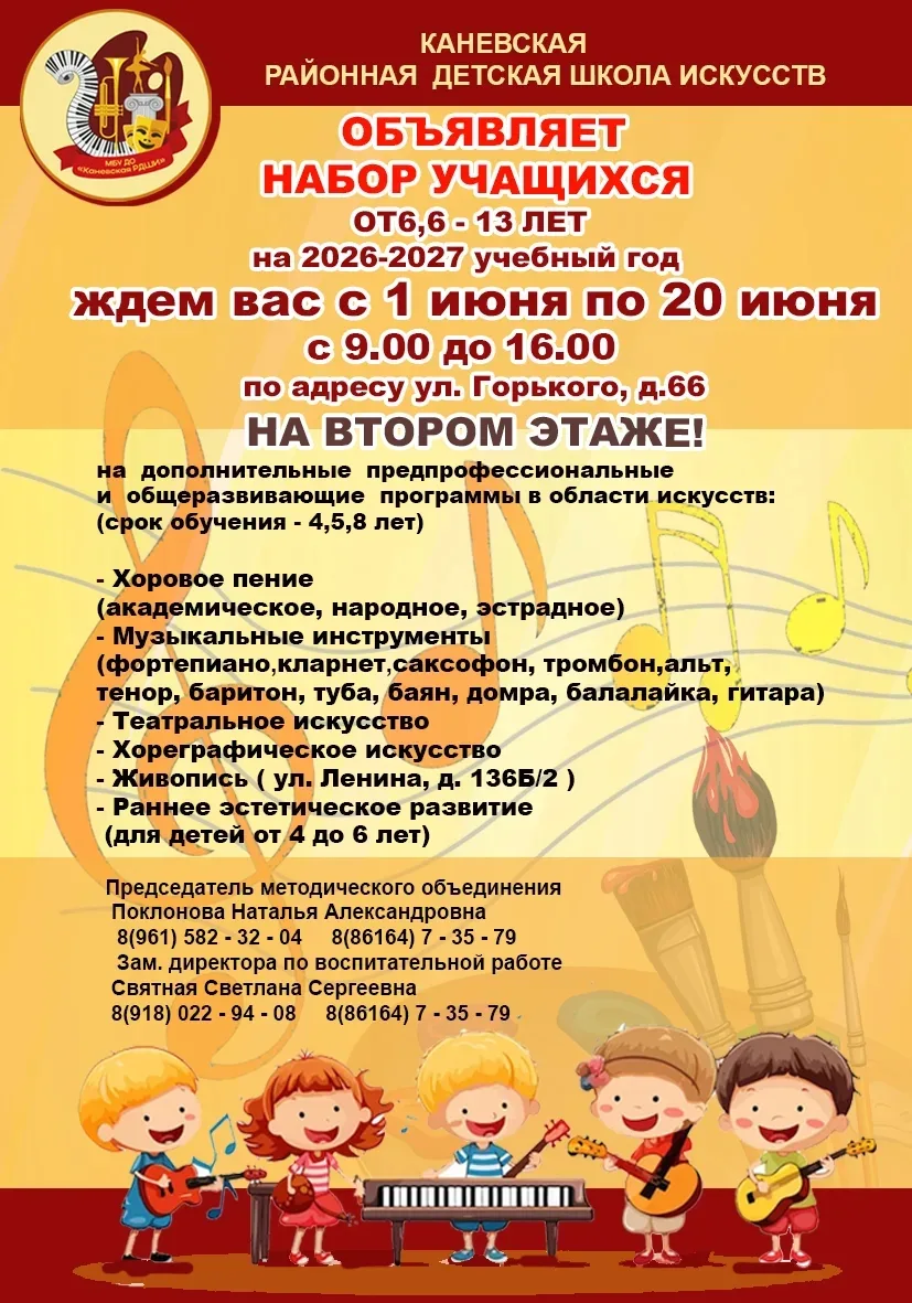 ЗАЯВЛЕНИЕ в школу искусств также можно  подать ОНЛАЙН