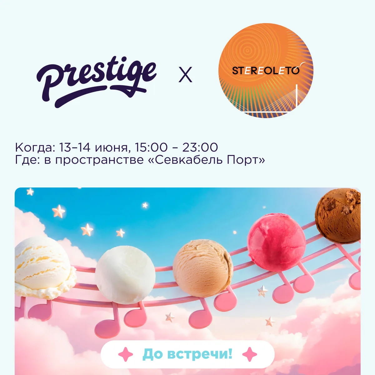 Яркий инди-рок, лёгкий синти-поп или вечная классика? 

🩷 Наш фестивальный плейлист в этот раз можн