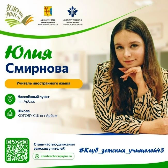 ❤#Клуб_земских_учителей43 рекомендует!

О том, как сохранить баланс между работой и личной жизнью в 