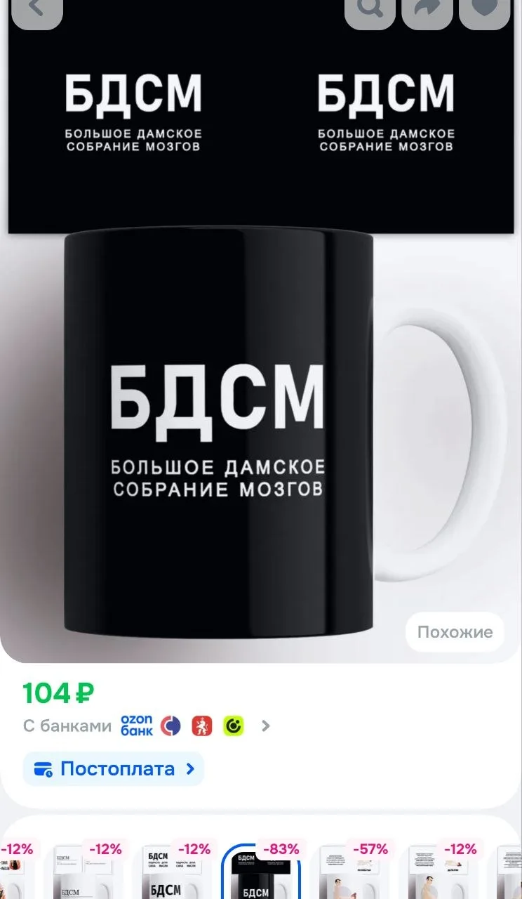 Кружка БДСМ большое дамское собрание мозгов 330 мл