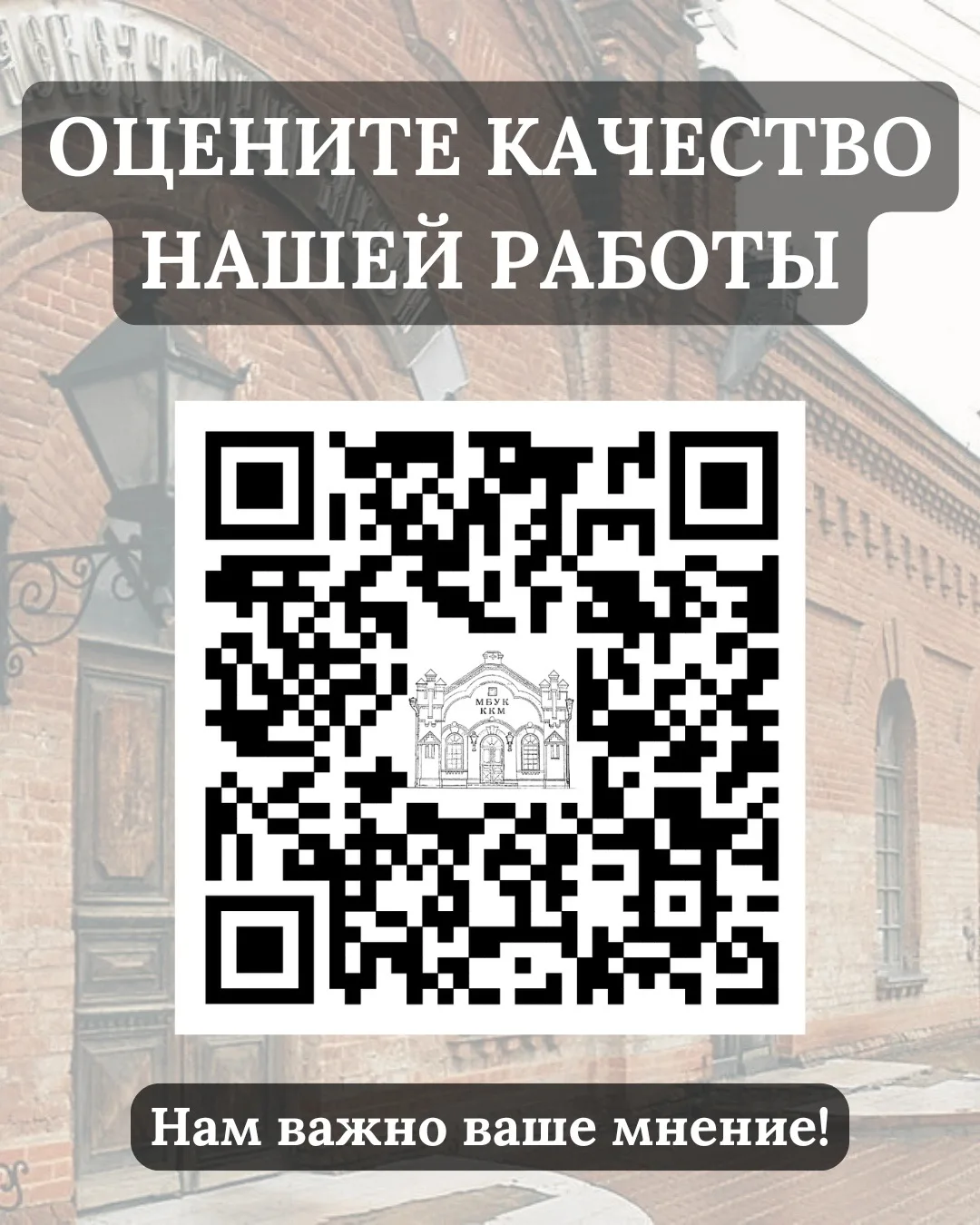 https://forms.mkrf.ru/e/2579/xTPLeBU7/?ap_orgcode=111519