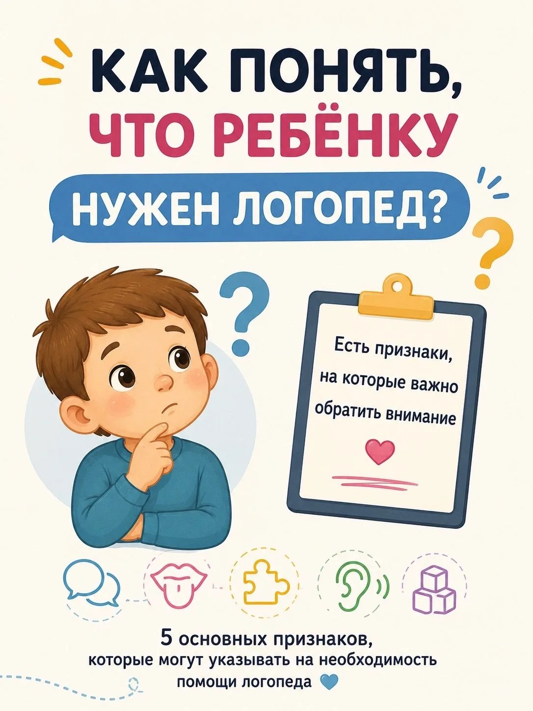 Речь – важный инструмент общения и познания мира. Её развитие происходит постепенно, и ...