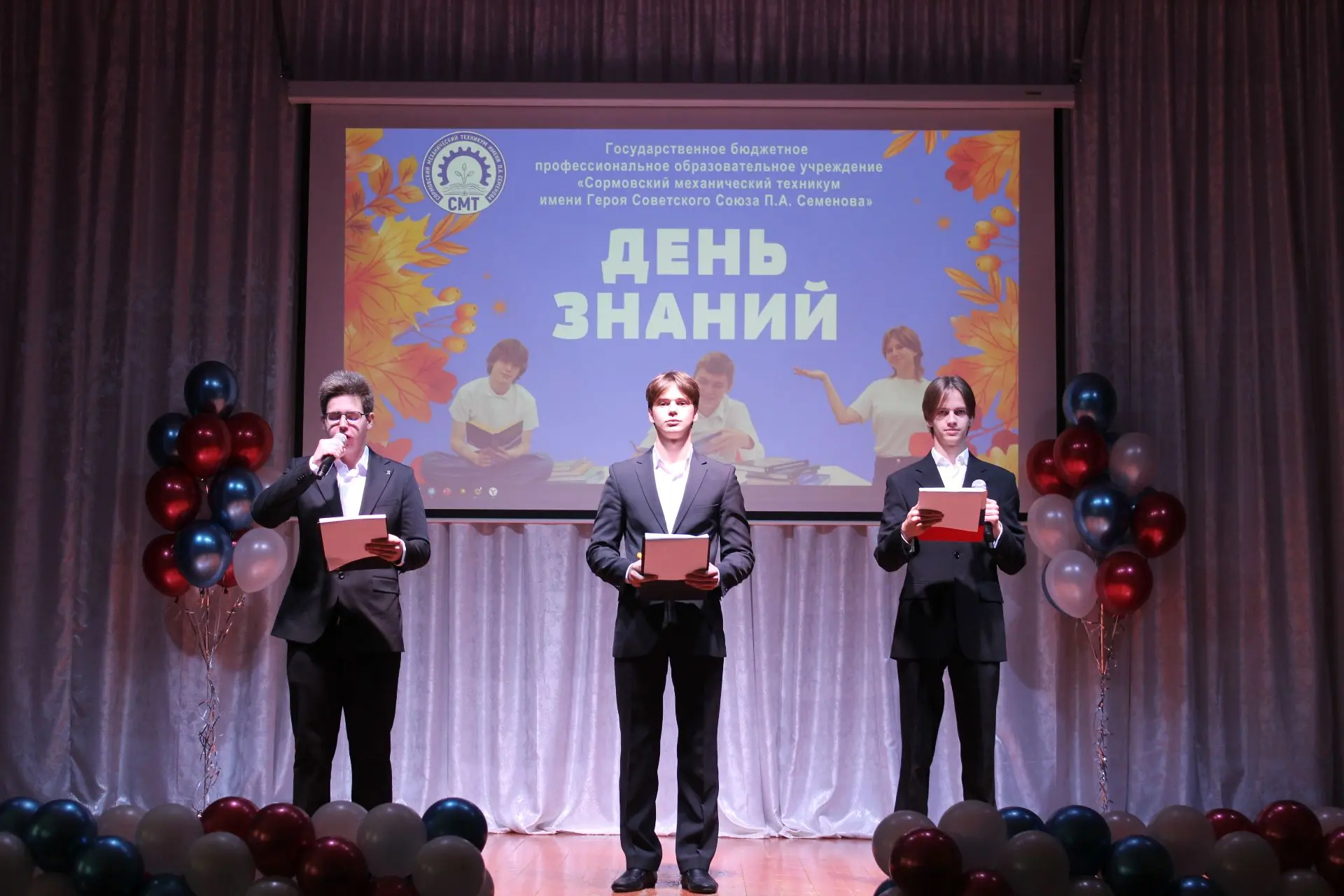 🎓 С ДНЕМ ЗНАНИЙ!