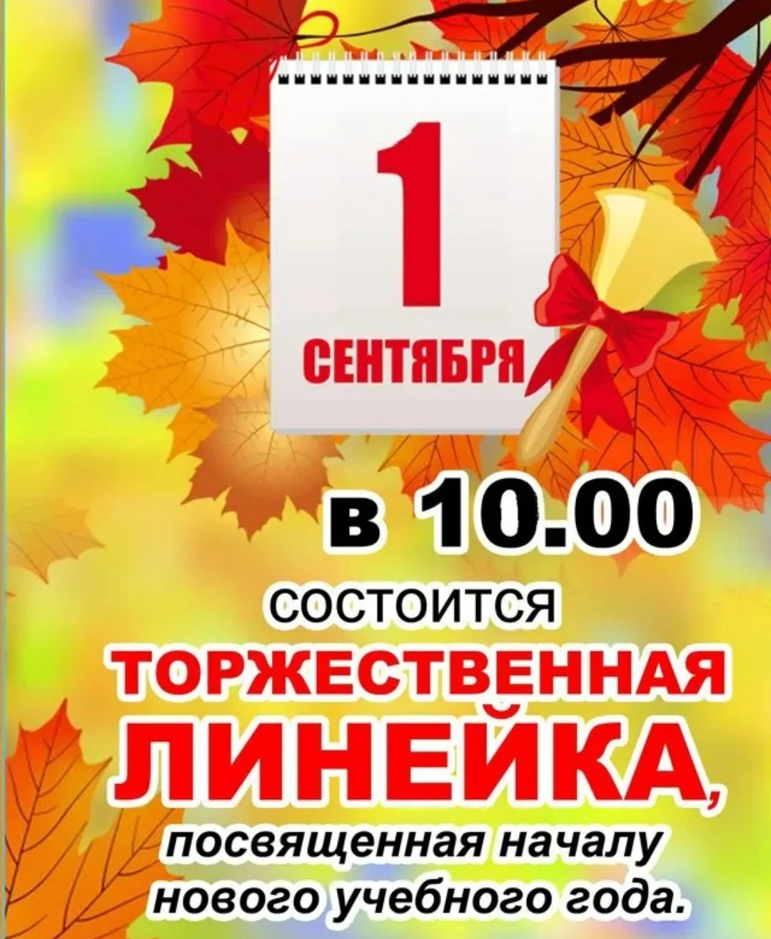 Уважаемые родители!