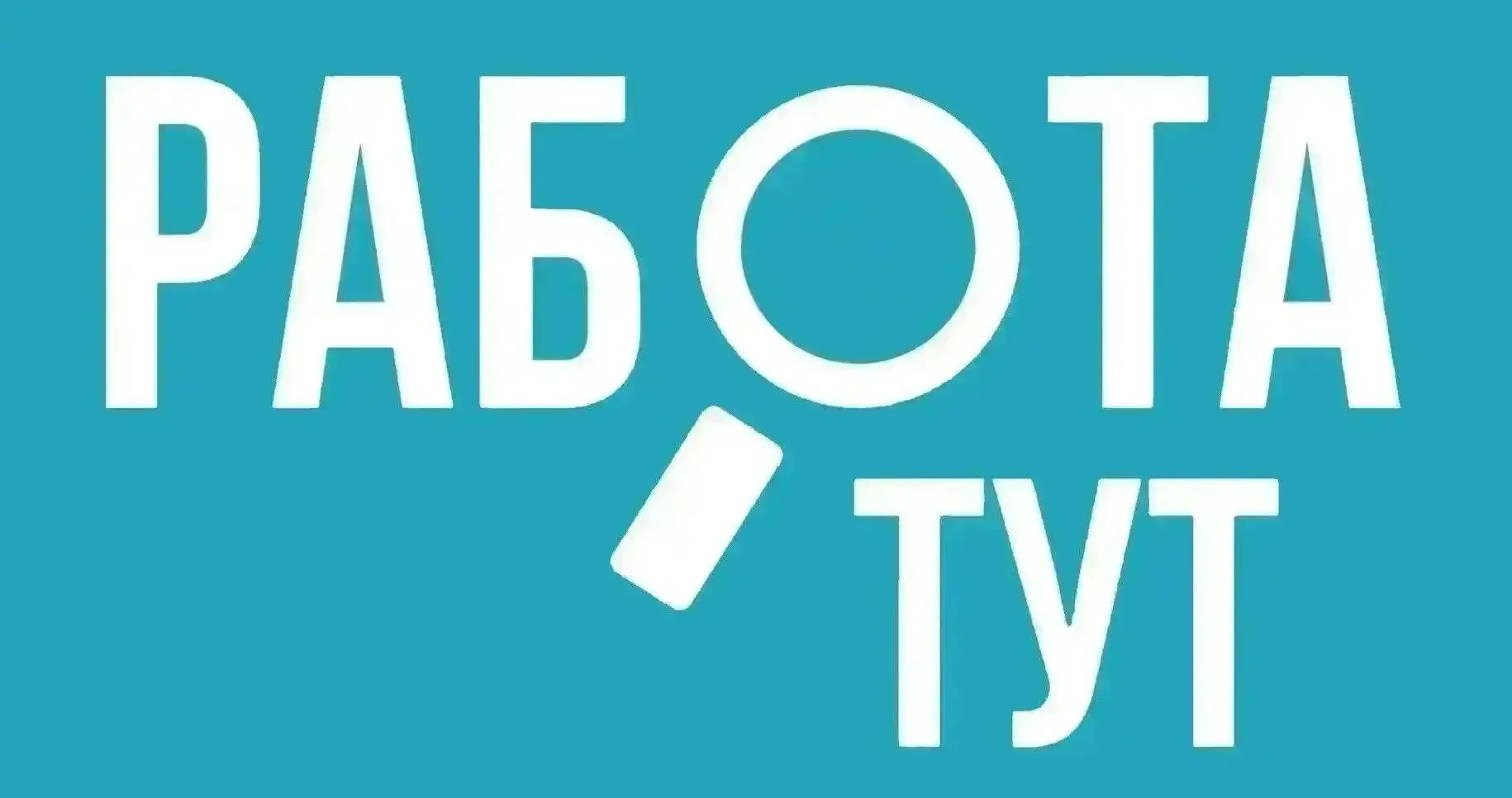 🔎 ВАКАНСИИ ЦЕНТРА ЗАНЯТОСТИ НАСЕЛЕНИЯ