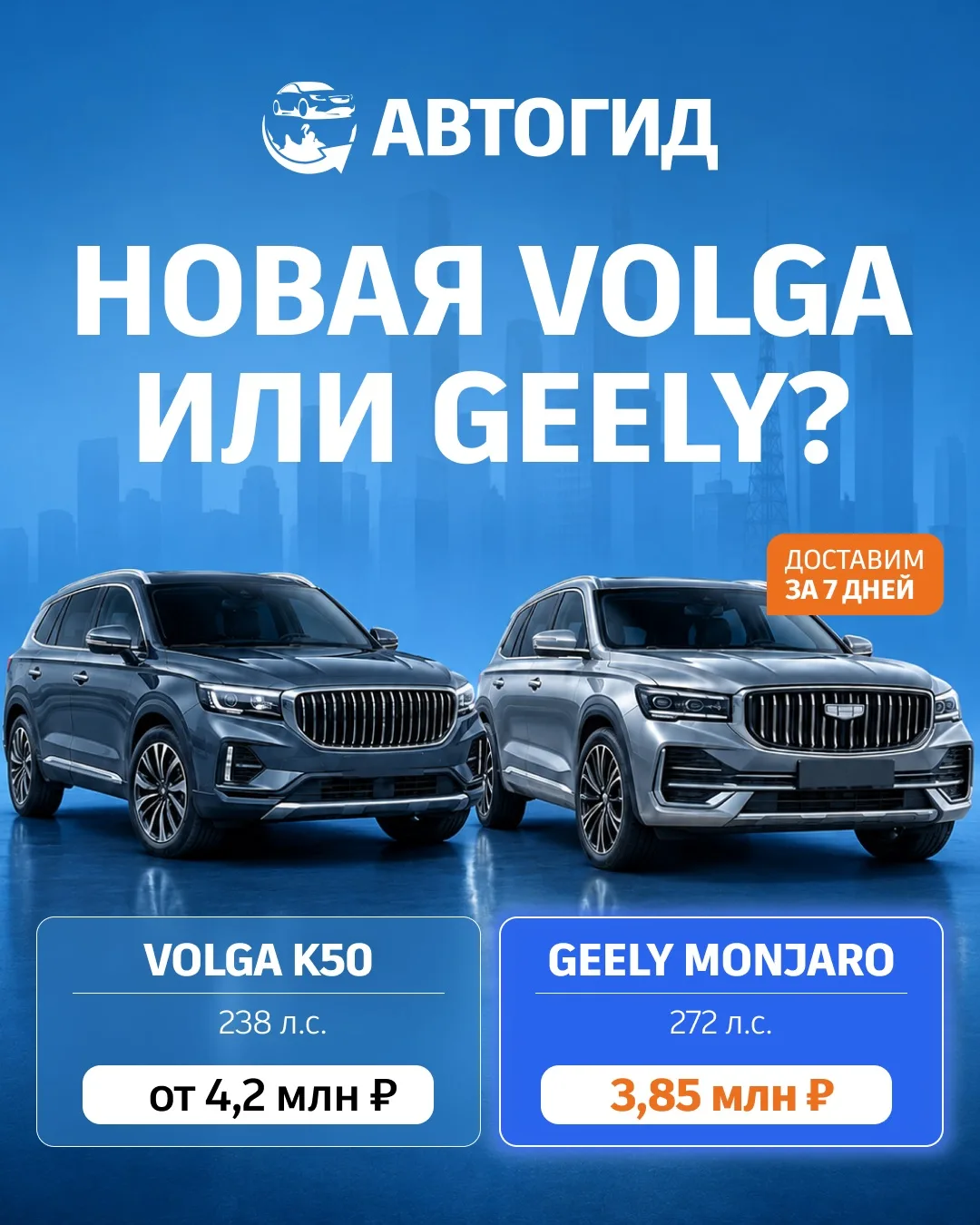 Volga K50 на ПМЭФ-2026 — наследник или китаец? 🚘

Флагман перезапущенной Volga оценили от 4,2 млн ₽