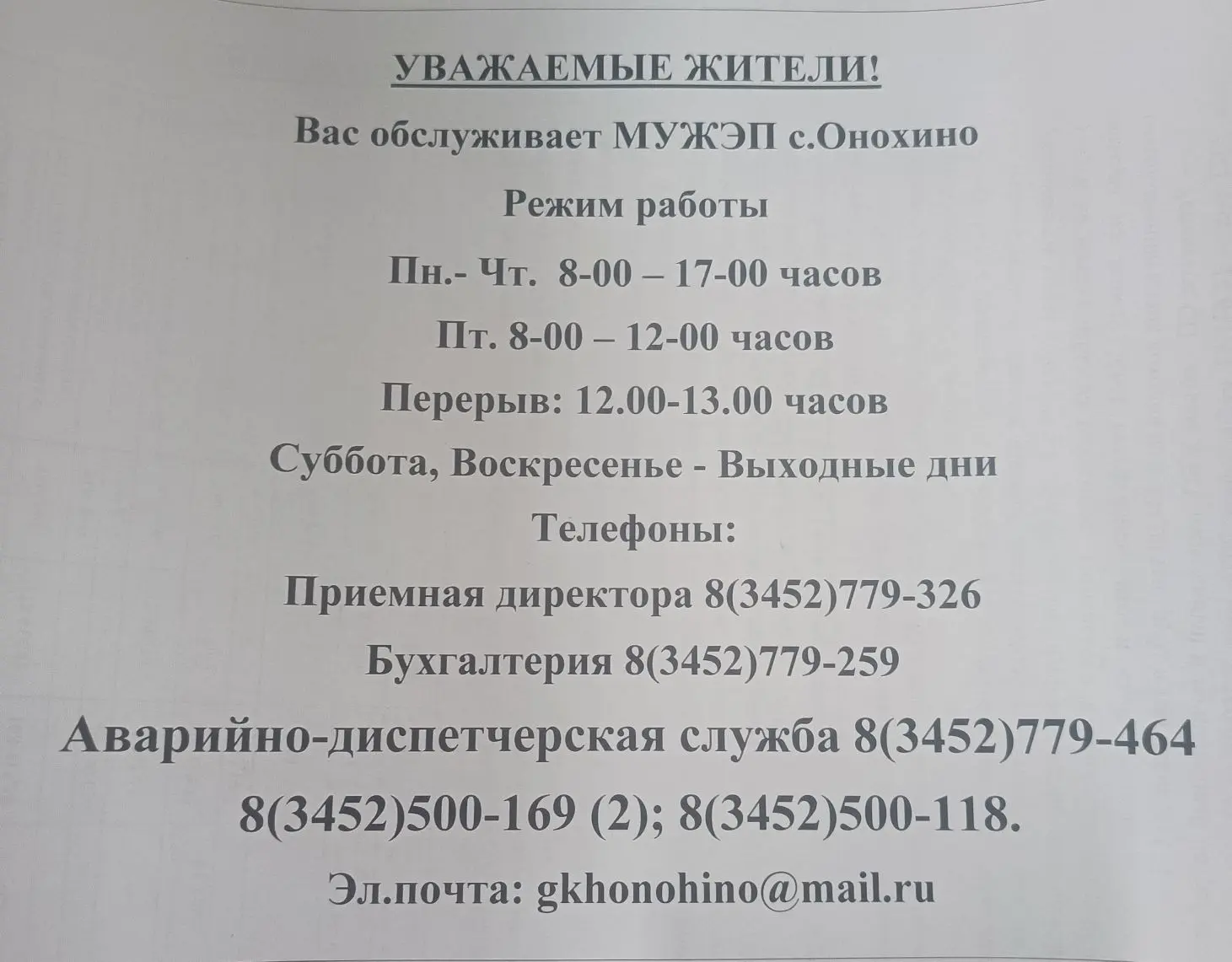 Медиа публикации